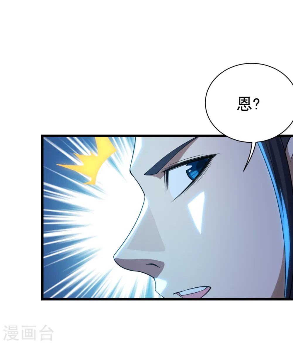第120话 青逸云！ 第8页