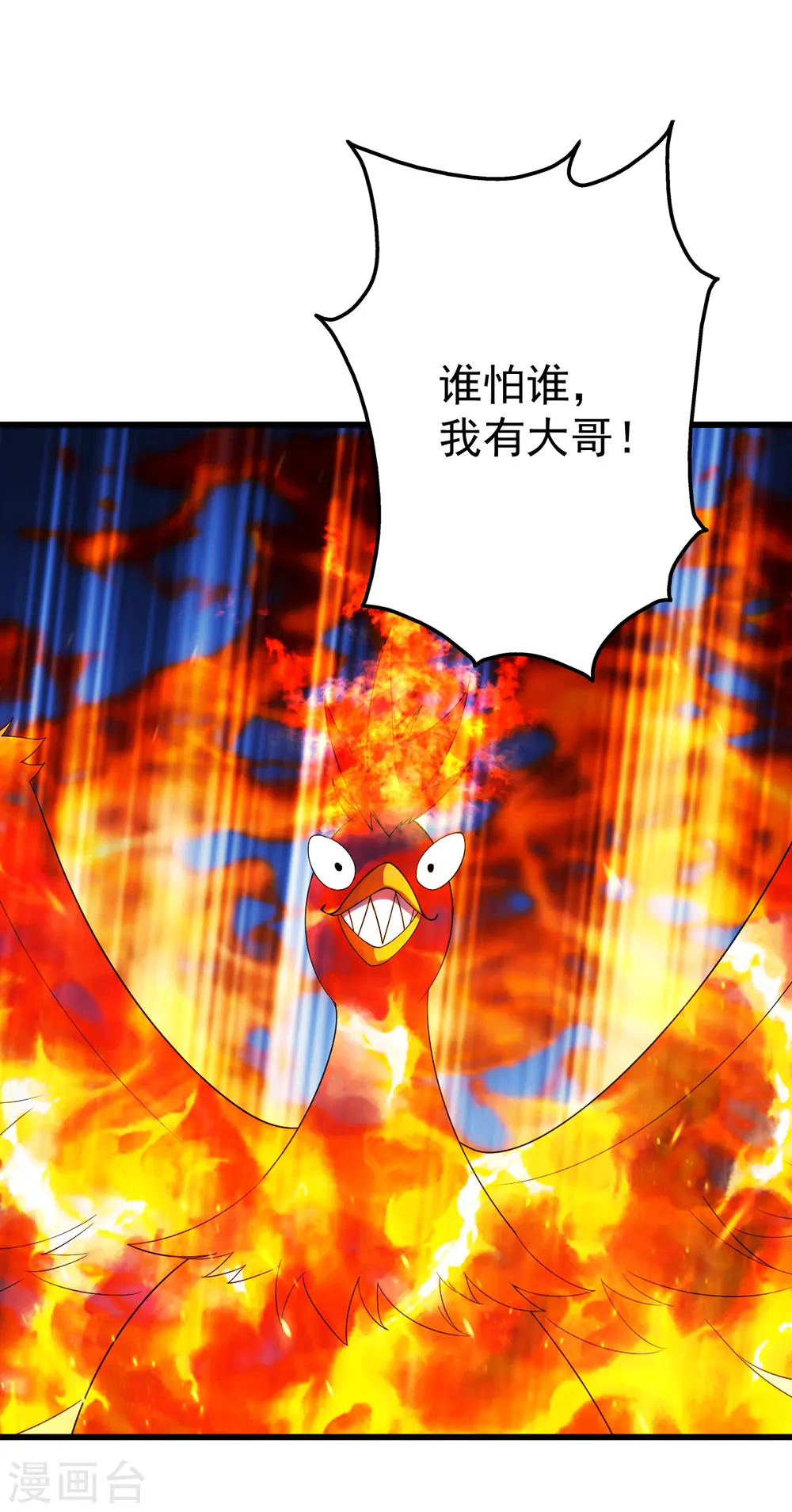 第120话 青逸云！ 第13页