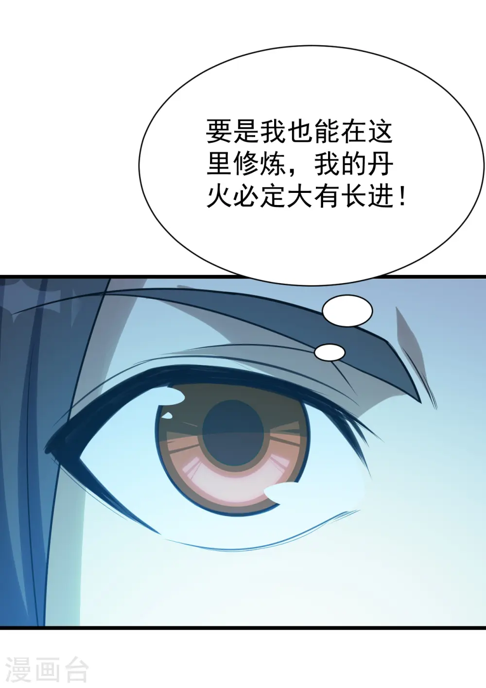 第120话 青逸云！ 第15页