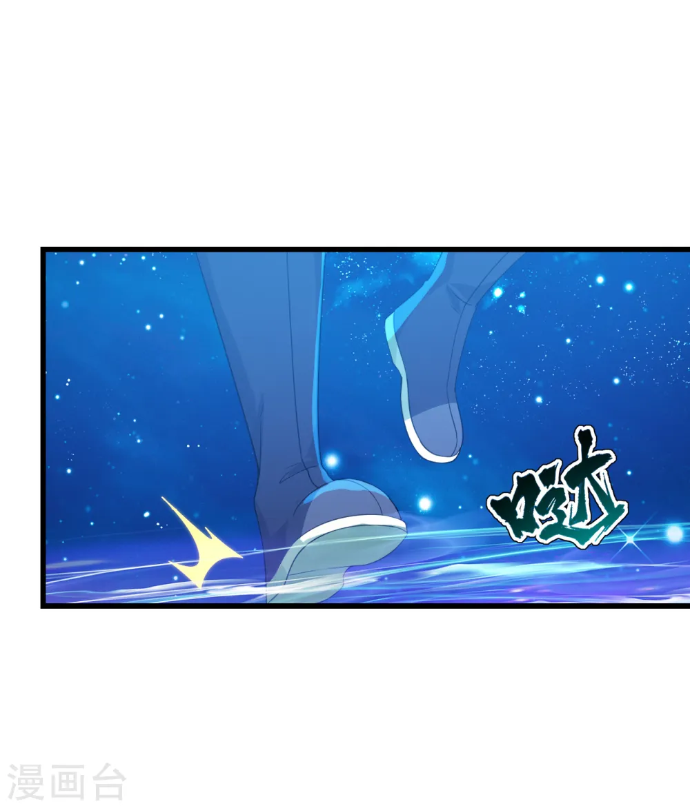 第120话 青逸云！ 第21页