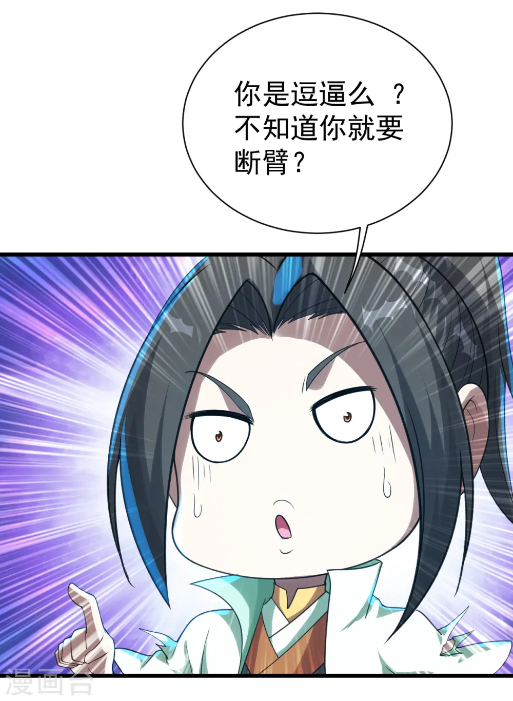 第120话 青逸云！ 第23页