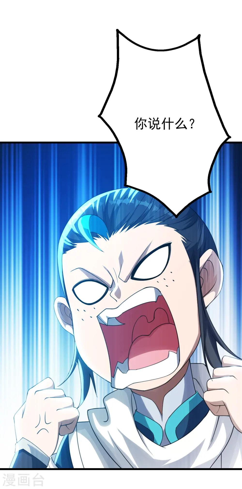 第120话 青逸云！ 第24页