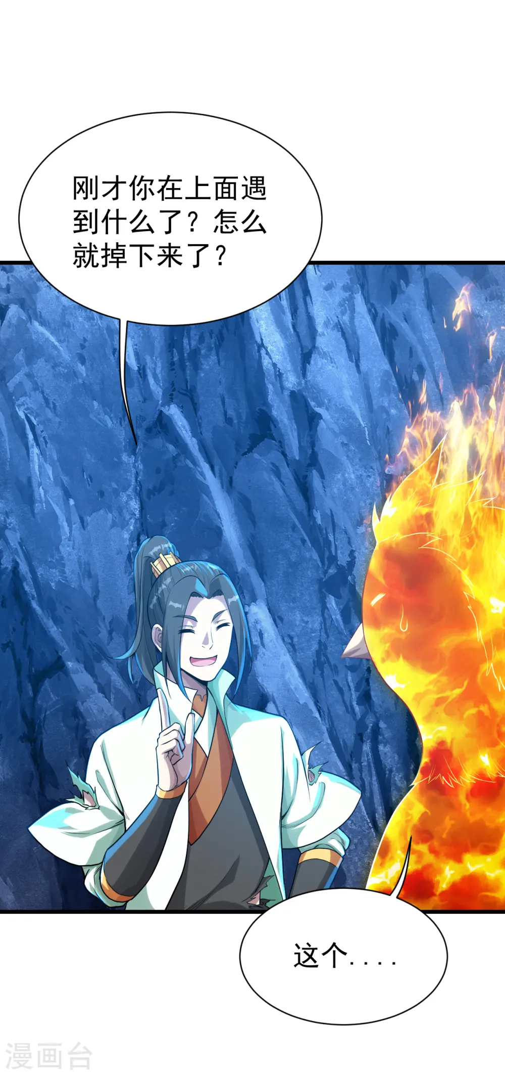 第119话 小鹌鹑的烦恼！ 第2页