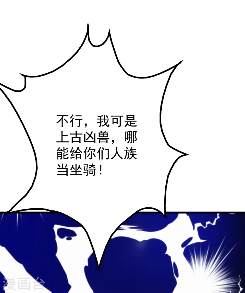 第119话 小鹌鹑的烦恼！ 第6页