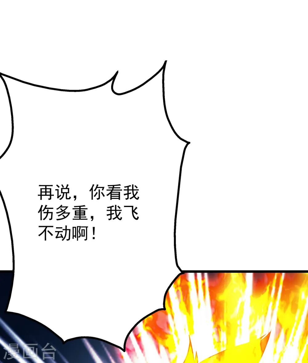 第119话 小鹌鹑的烦恼！ 第9页