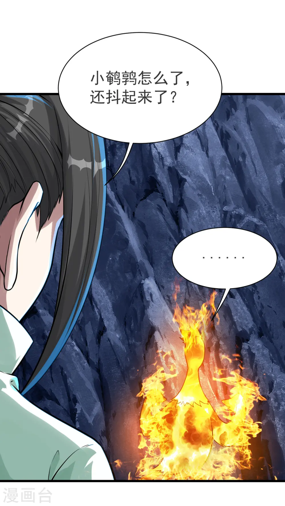 第119话 小鹌鹑的烦恼！ 第13页