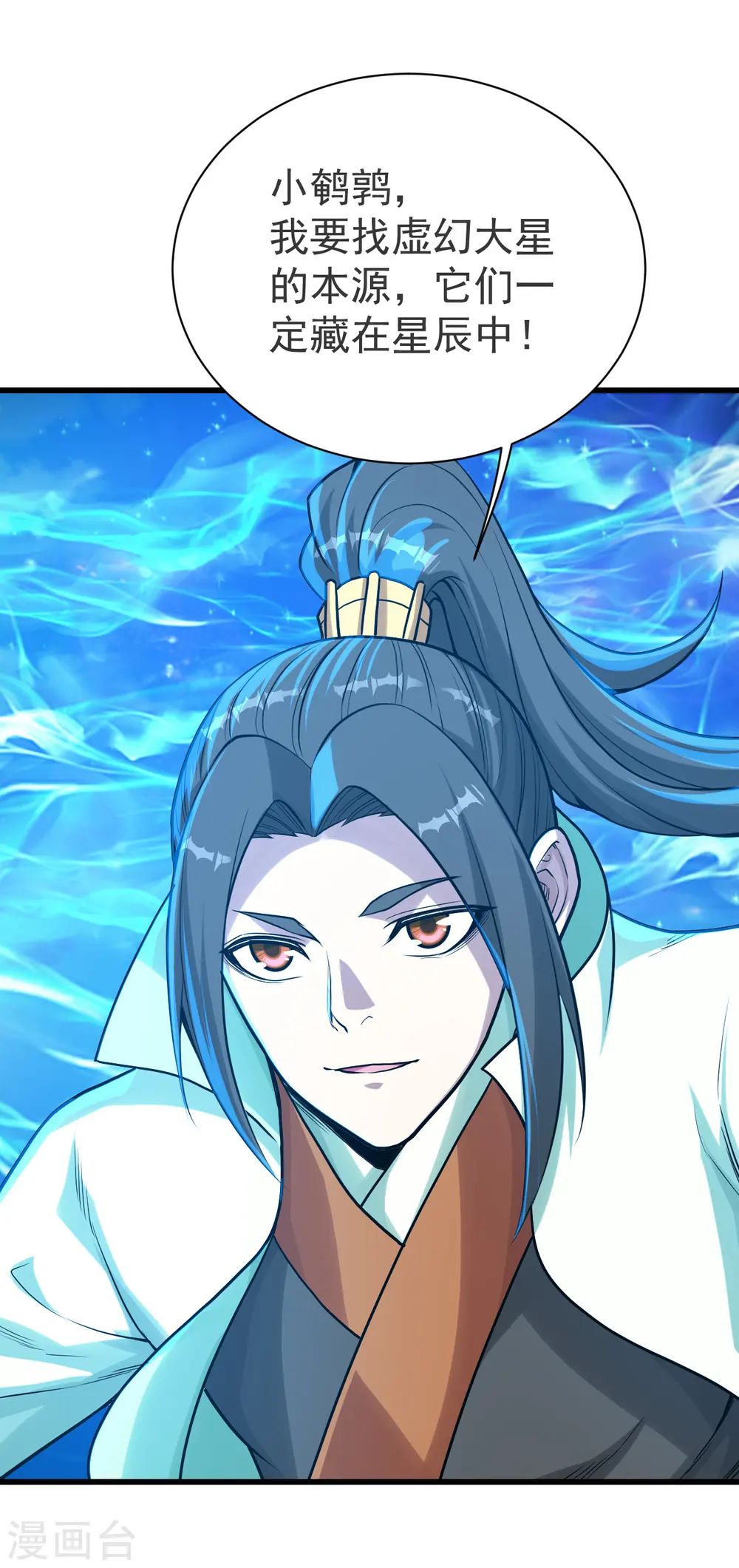 第119话 小鹌鹑的烦恼！ 第18页