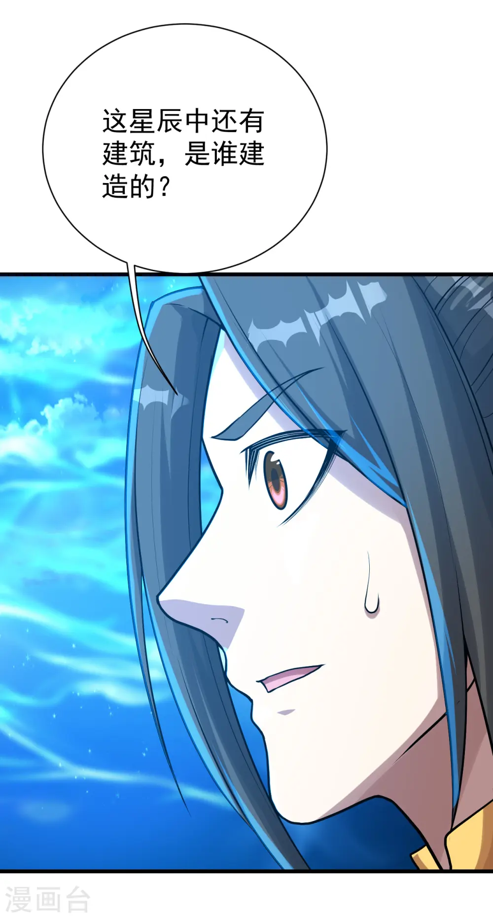 第119话 小鹌鹑的烦恼！ 第21页