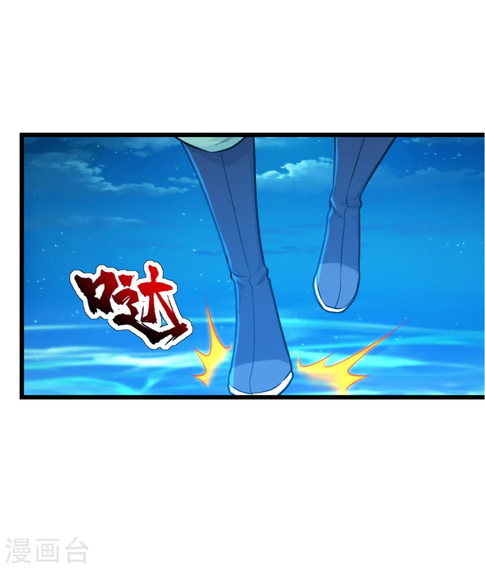 第119话 小鹌鹑的烦恼！ 第24页