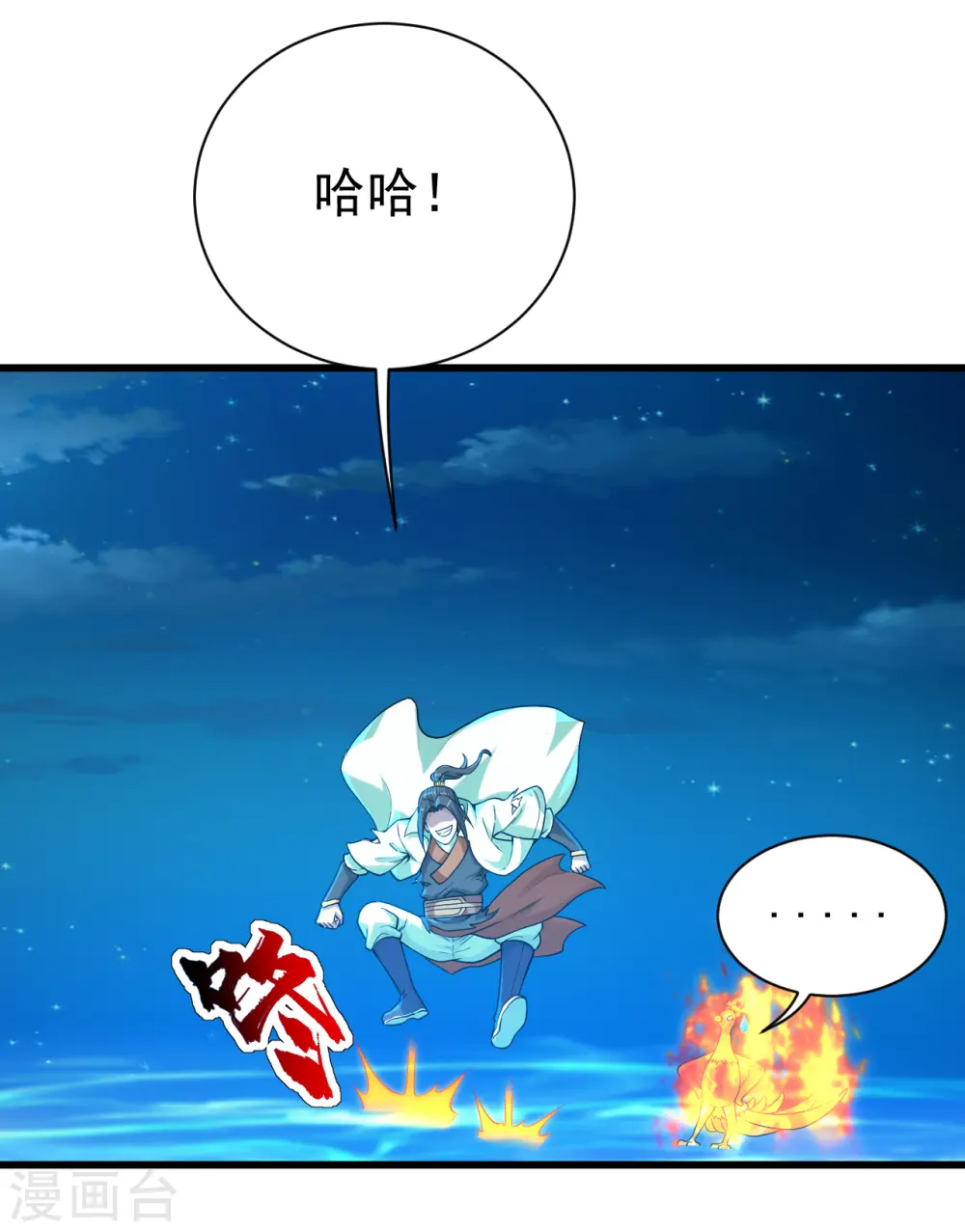 第119话 小鹌鹑的烦恼！ 第25页