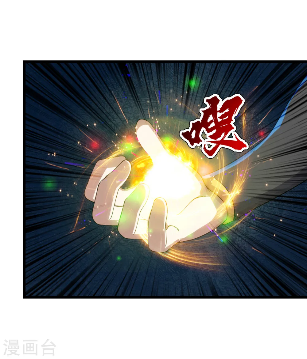 第118话 赤火灵鸟带我飞！ 第6页