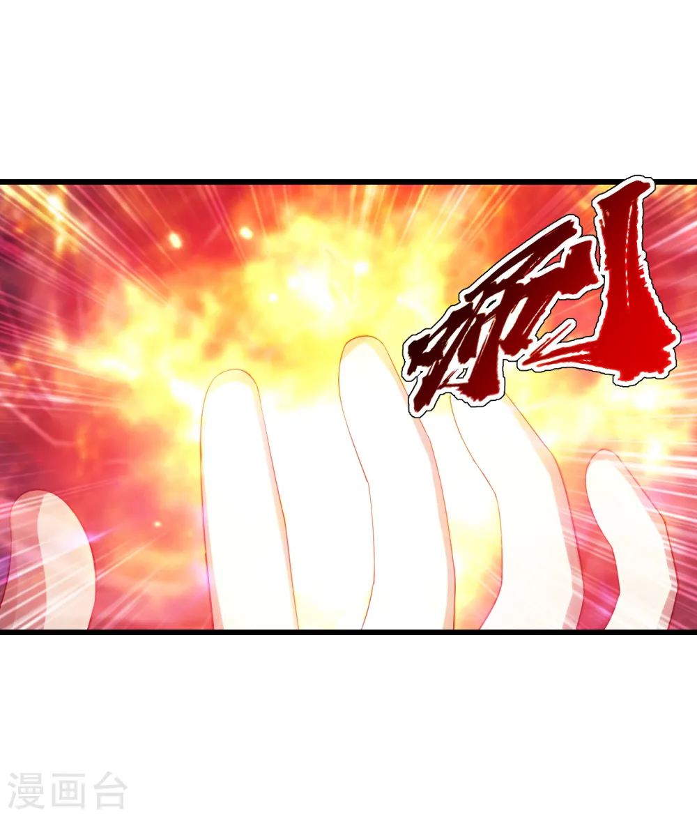 第118话 赤火灵鸟带我飞！ 第7页