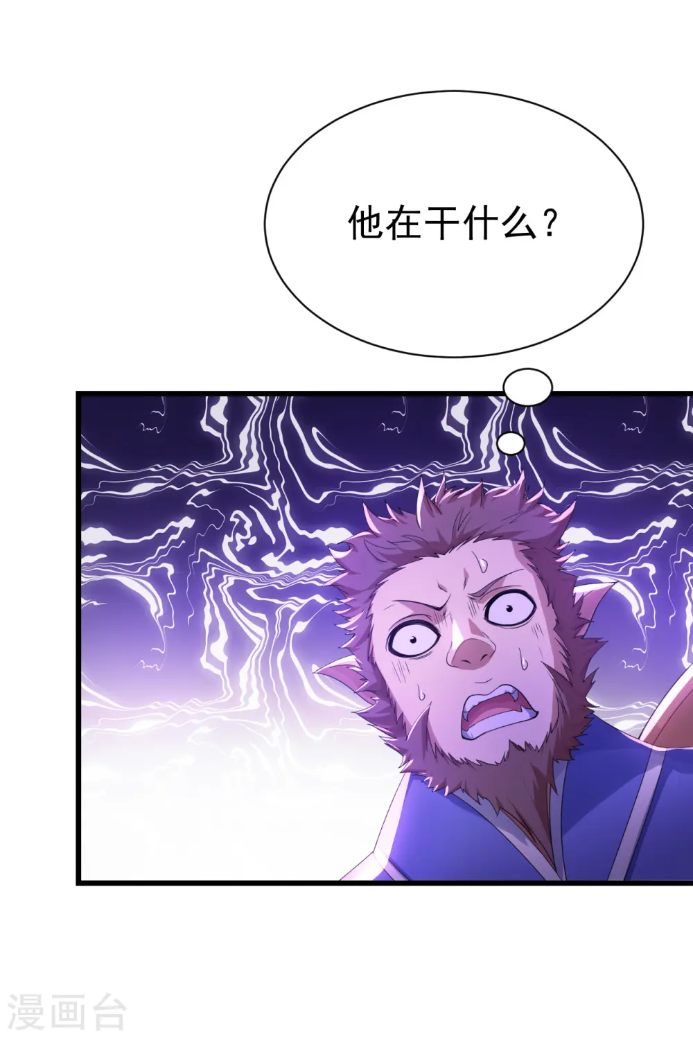 第118话 赤火灵鸟带我飞！ 第9页