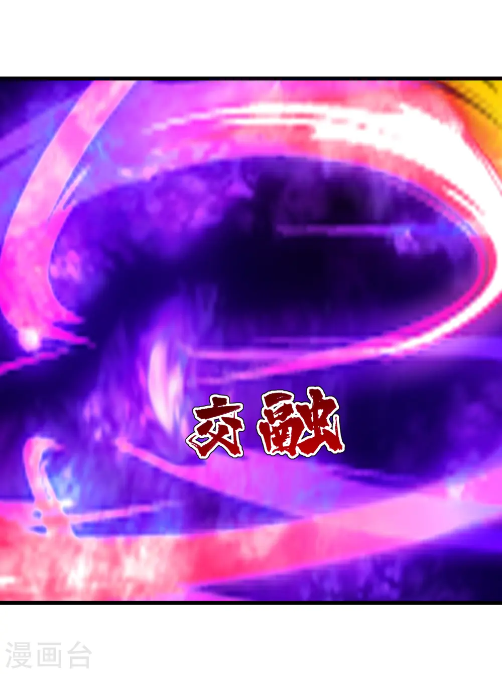 第118话 赤火灵鸟带我飞！ 第13页