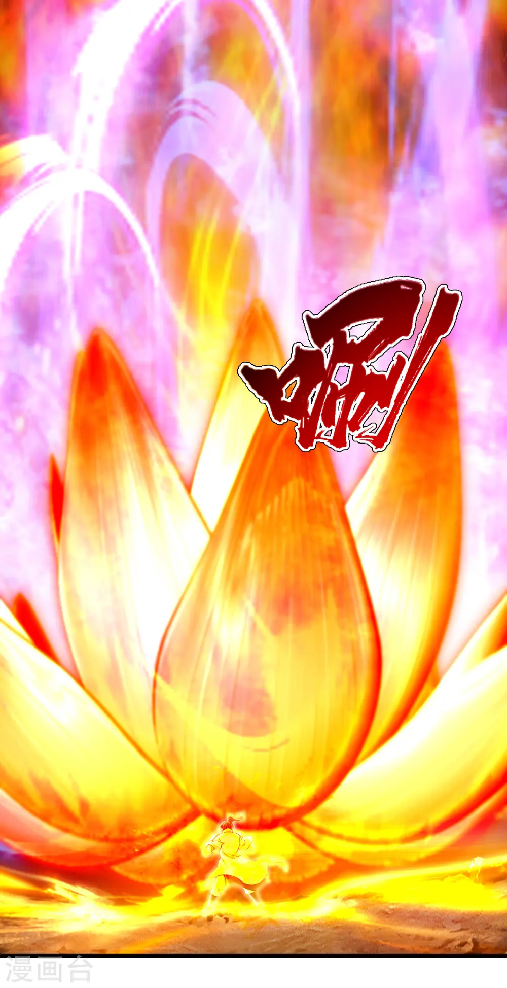 第118话 赤火灵鸟带我飞！ 第15页