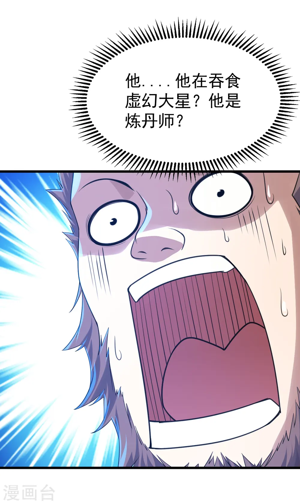 第118话 赤火灵鸟带我飞！ 第16页