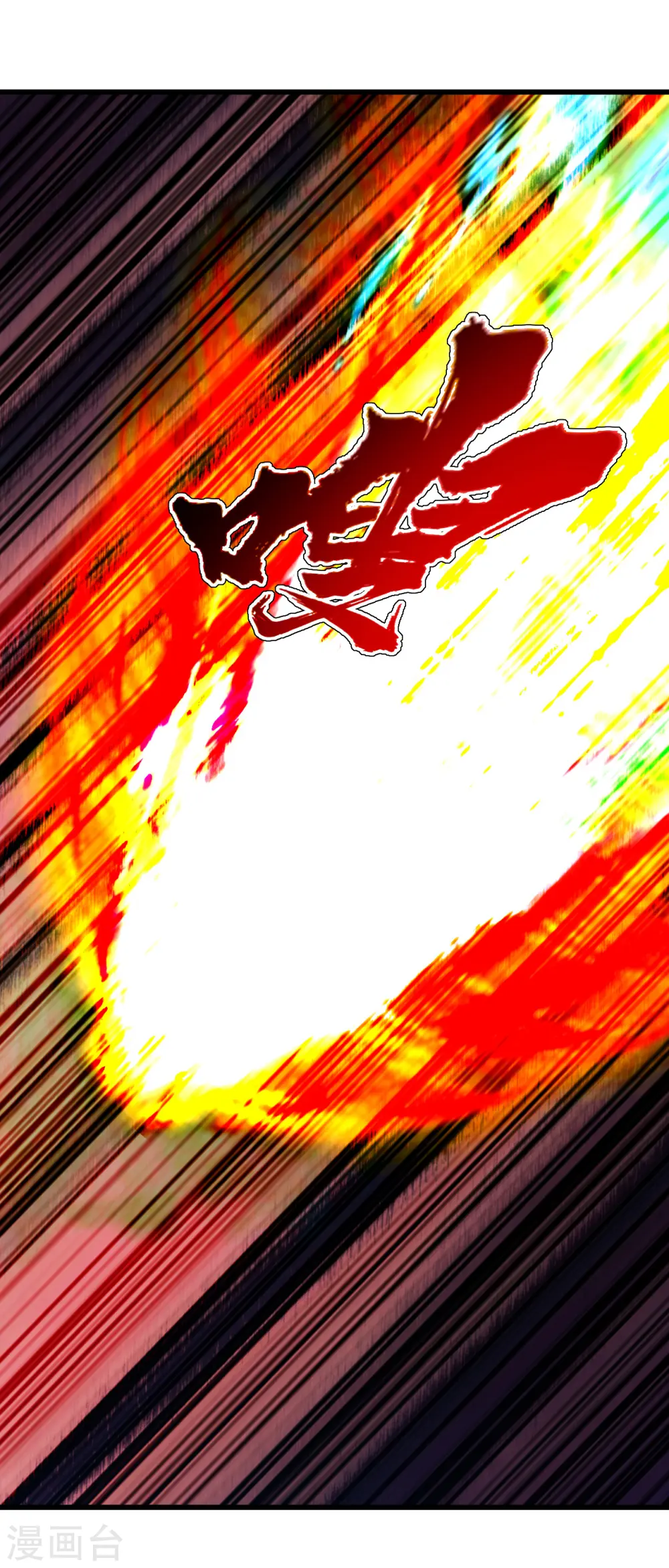 第118话 赤火灵鸟带我飞！ 第17页
