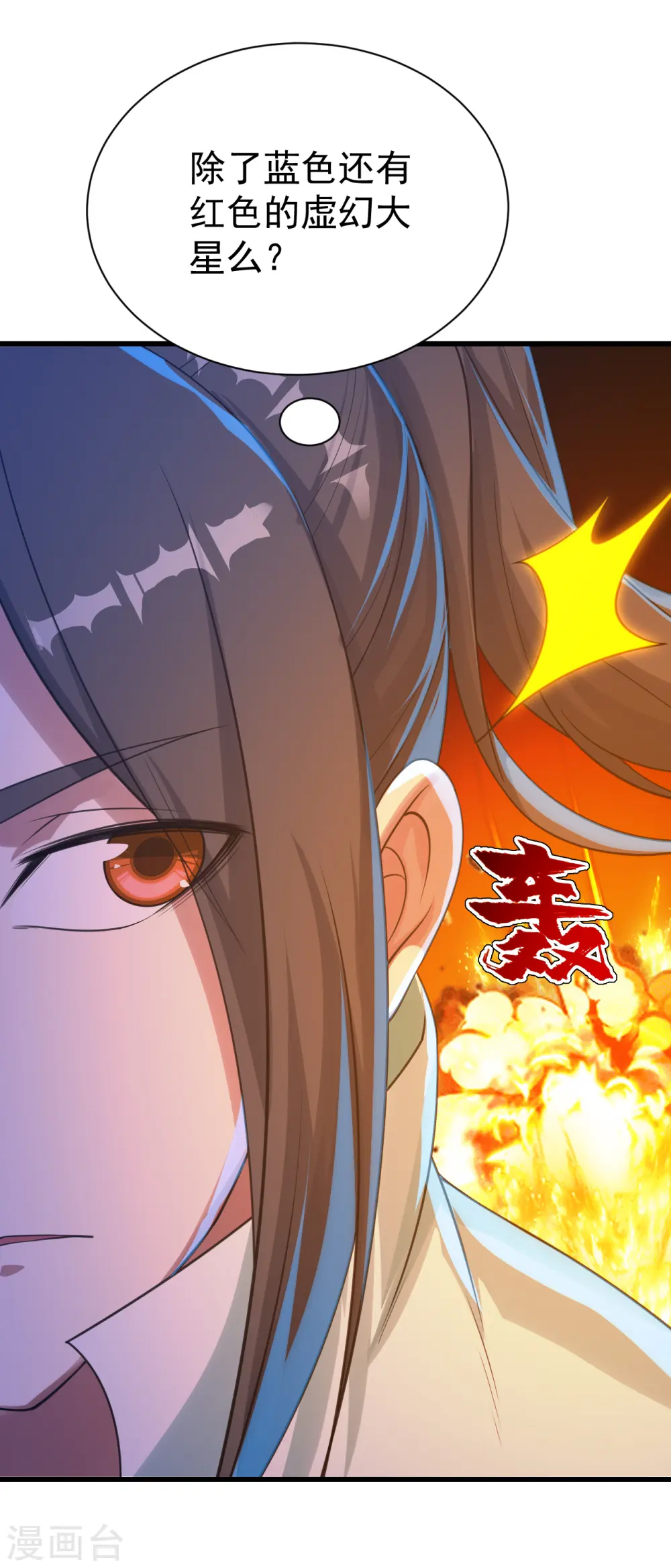 第118话 赤火灵鸟带我飞！ 第18页