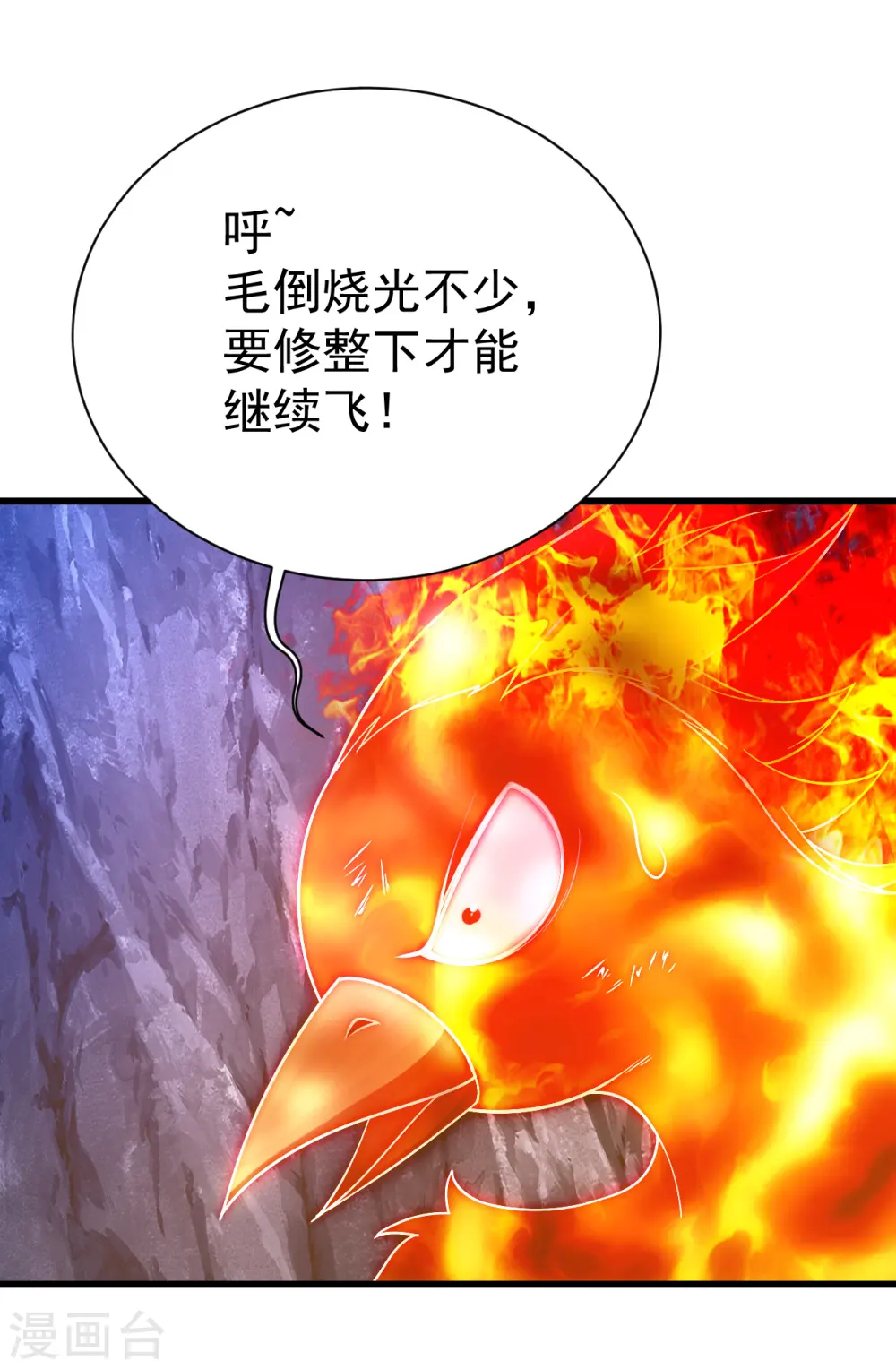 第118话 赤火灵鸟带我飞！ 第20页