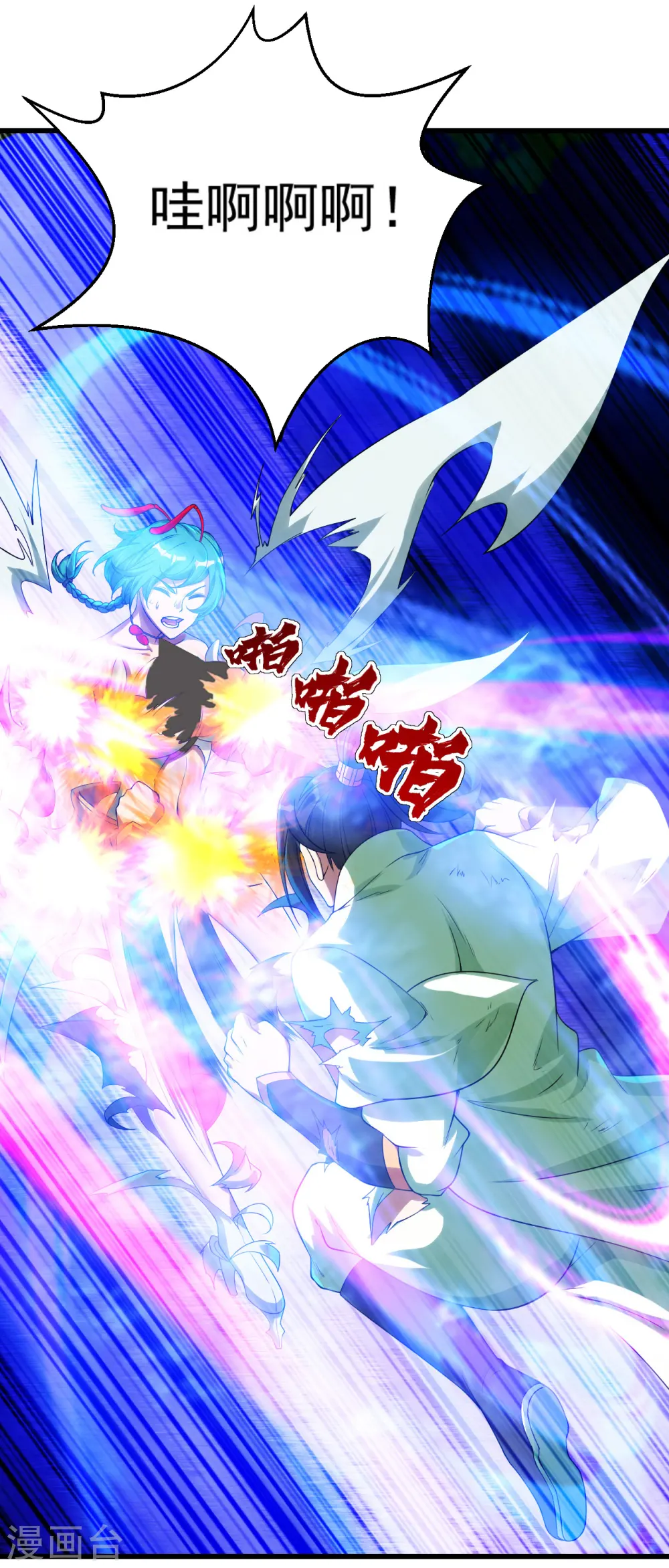 第117话 地动山摇！ 第4页
