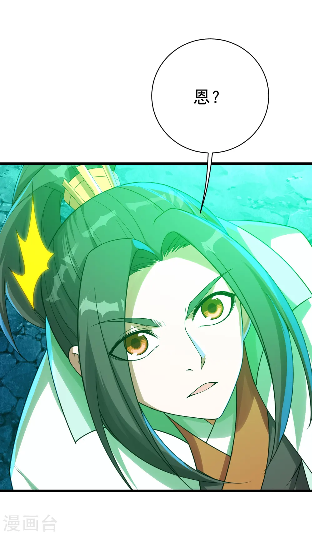第117话 地动山摇！ 第6页