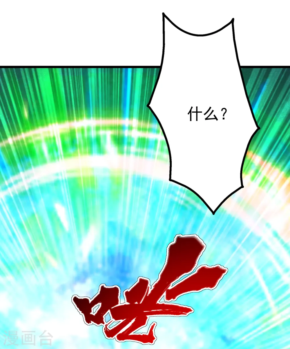 第117话 地动山摇！ 第7页