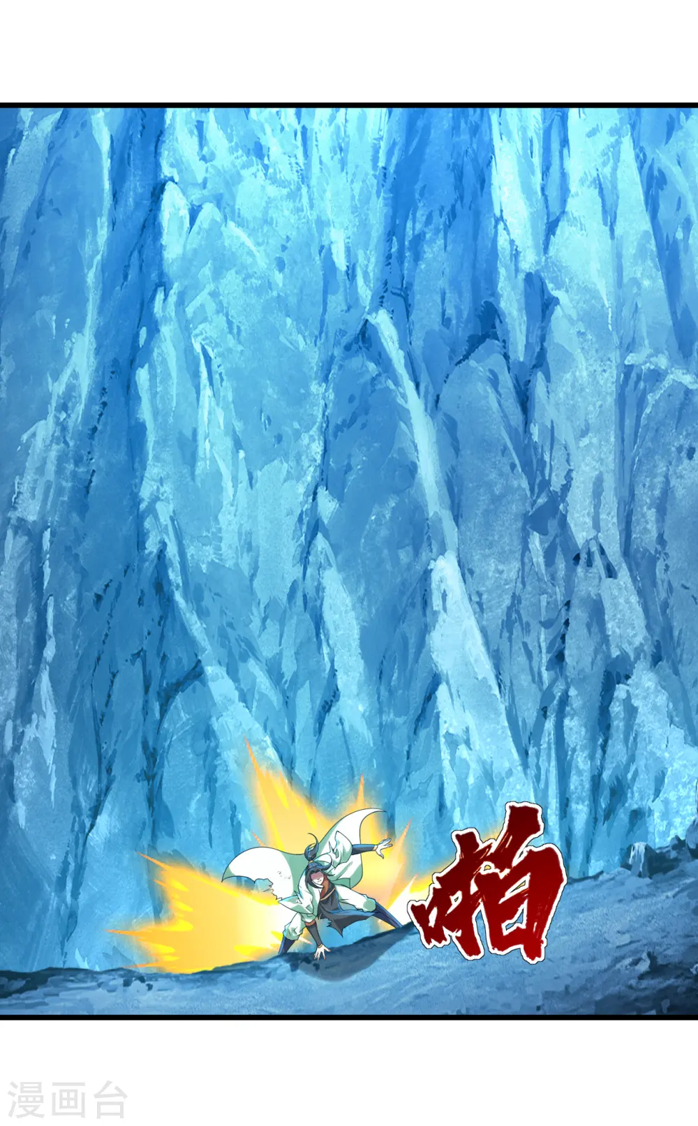 第117话 地动山摇！ 第9页