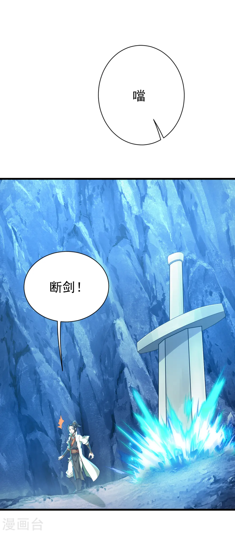 第117话 地动山摇！ 第12页