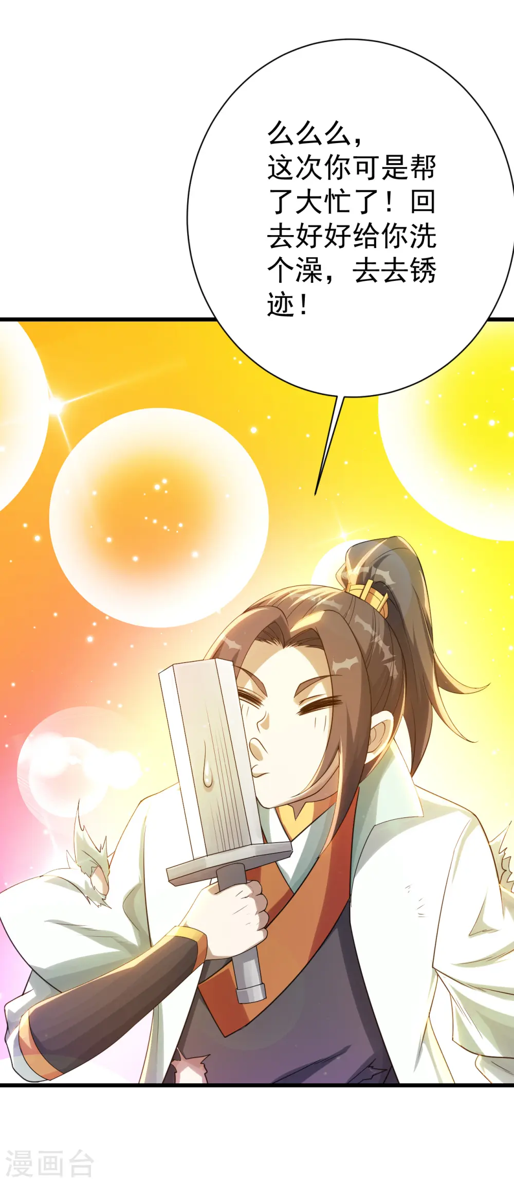 第117话 地动山摇！ 第13页