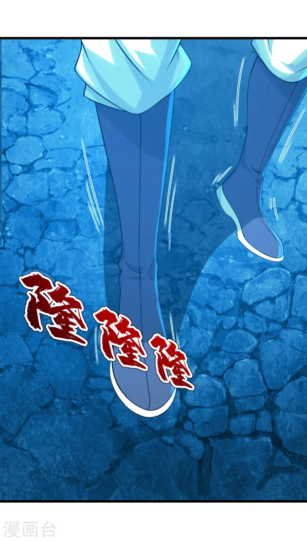 第117话 地动山摇！ 第16页