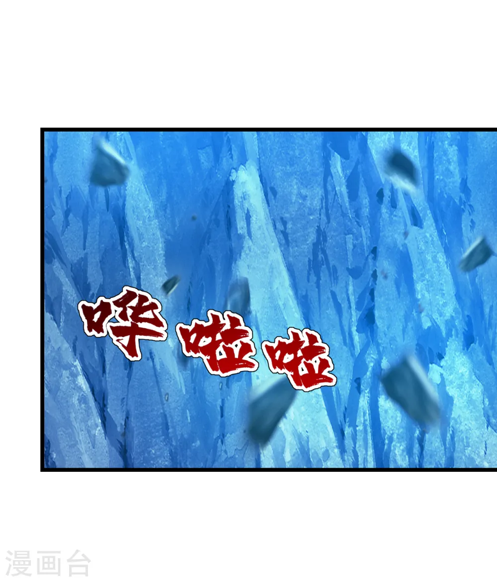第117话 地动山摇！ 第17页