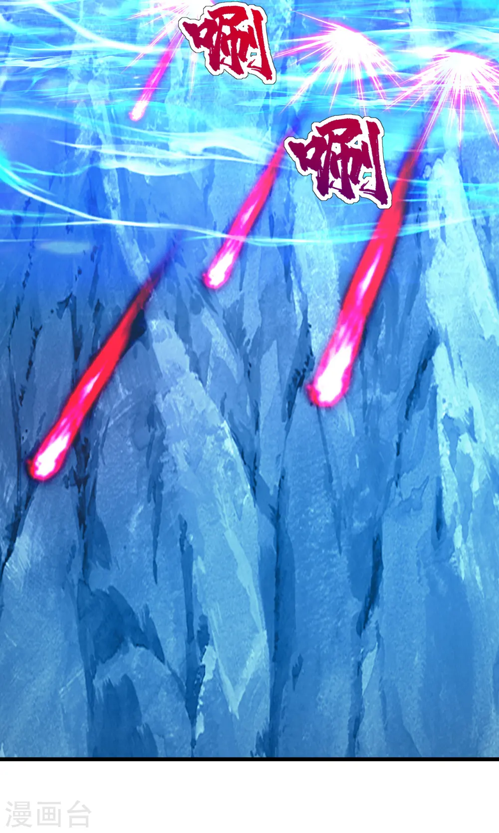 第117话 地动山摇！ 第25页