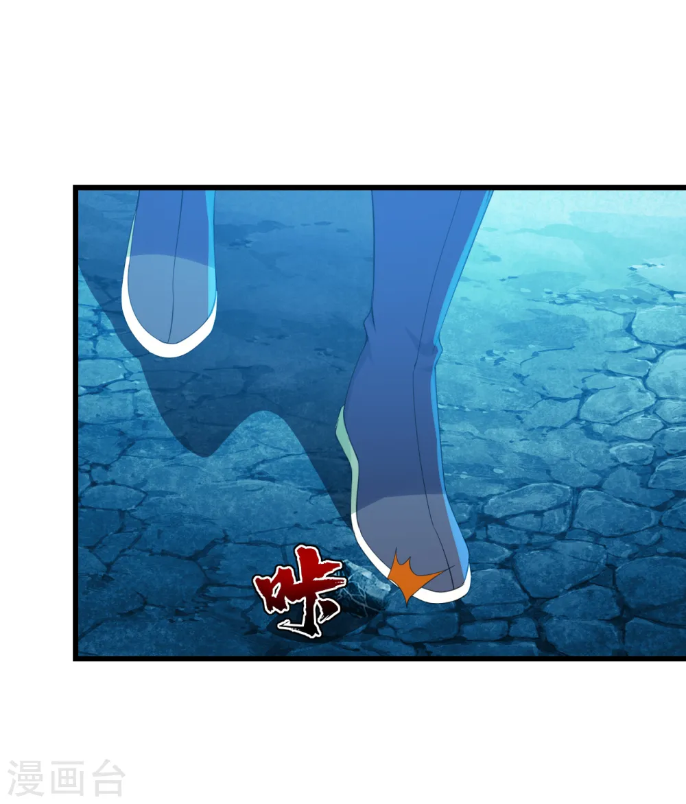 第115话 道陵VS小蜜蜂 第6页