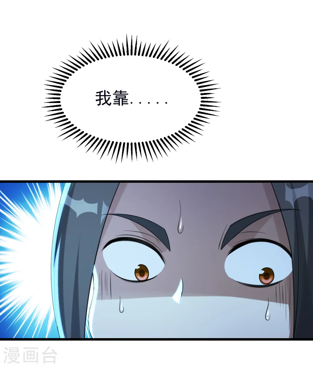 第115话 道陵VS小蜜蜂 第7页
