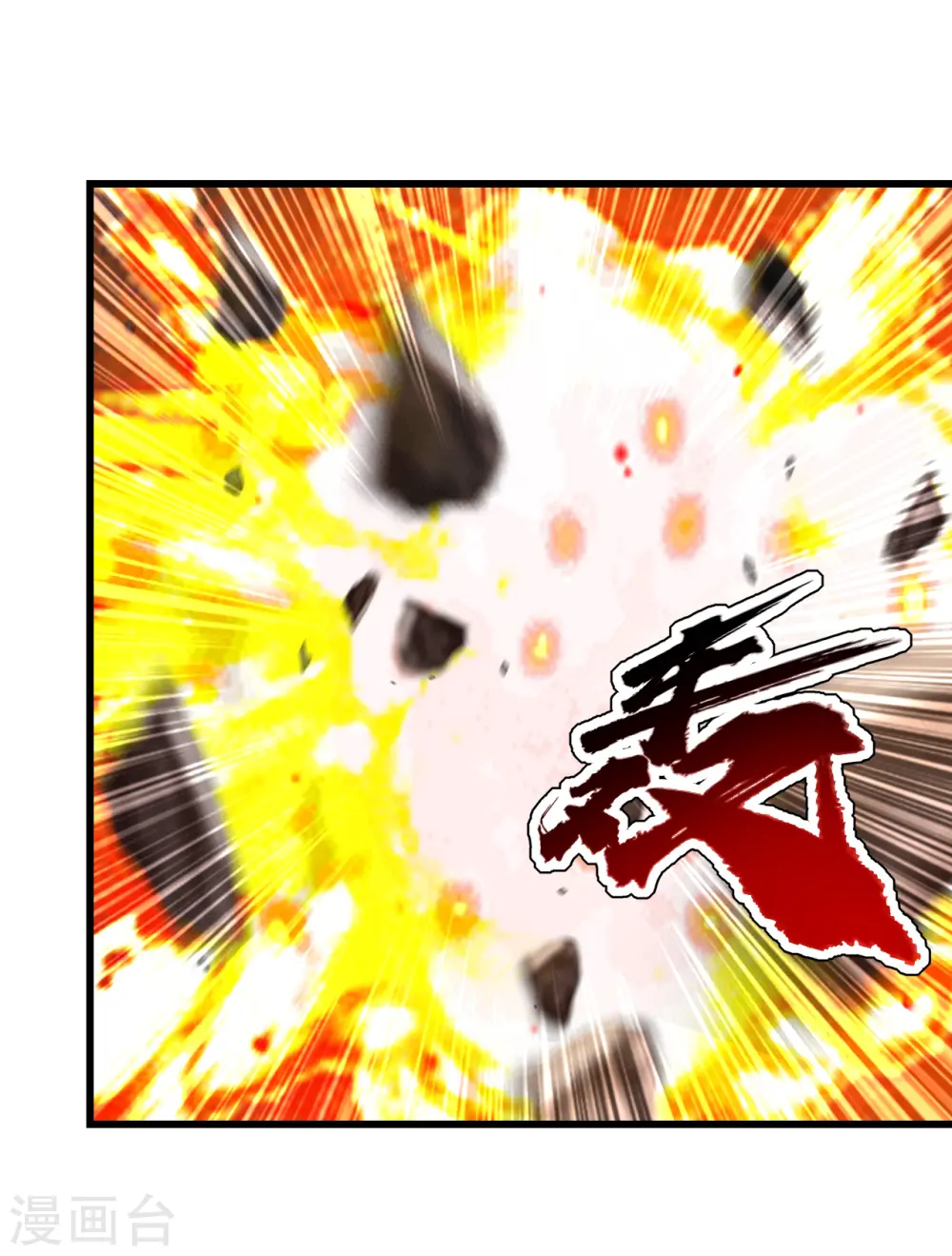 第115话 道陵VS小蜜蜂 第8页