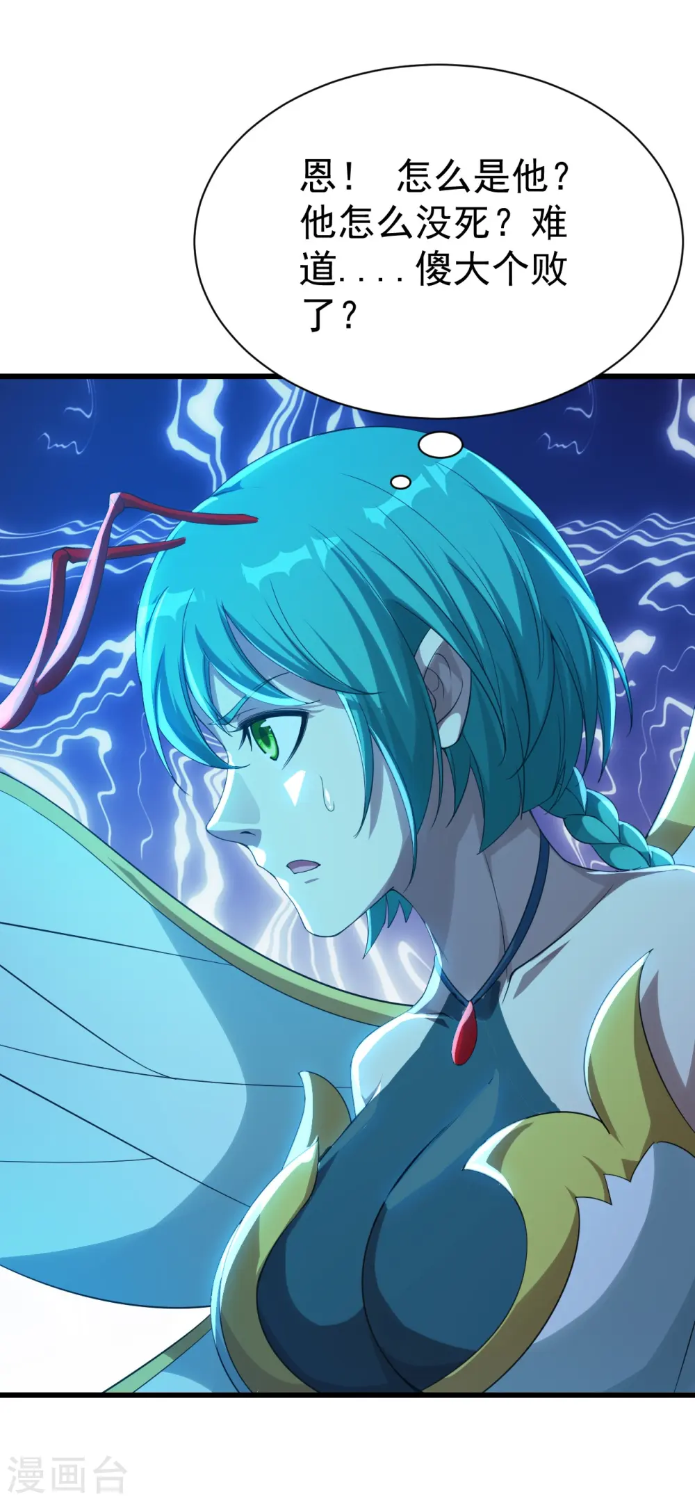 第115话 道陵VS小蜜蜂 第22页