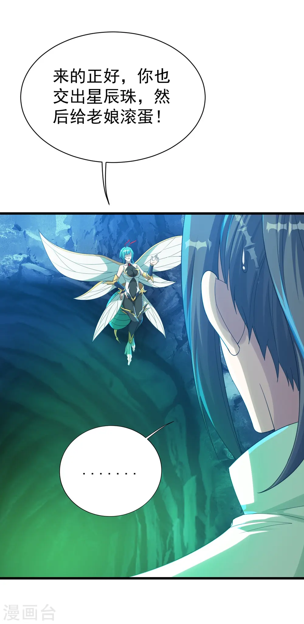 第115话 道陵VS小蜜蜂 第23页