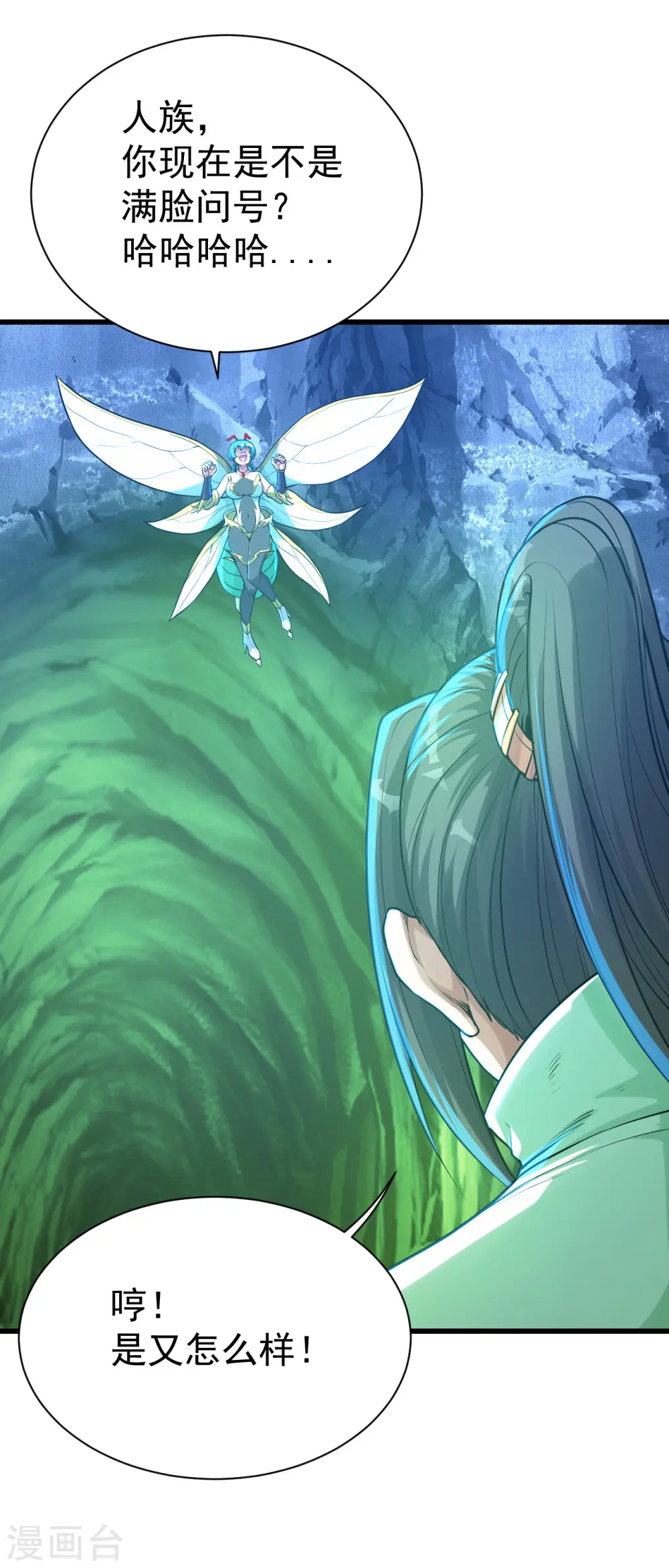 第116话 法宝金刺 第6页