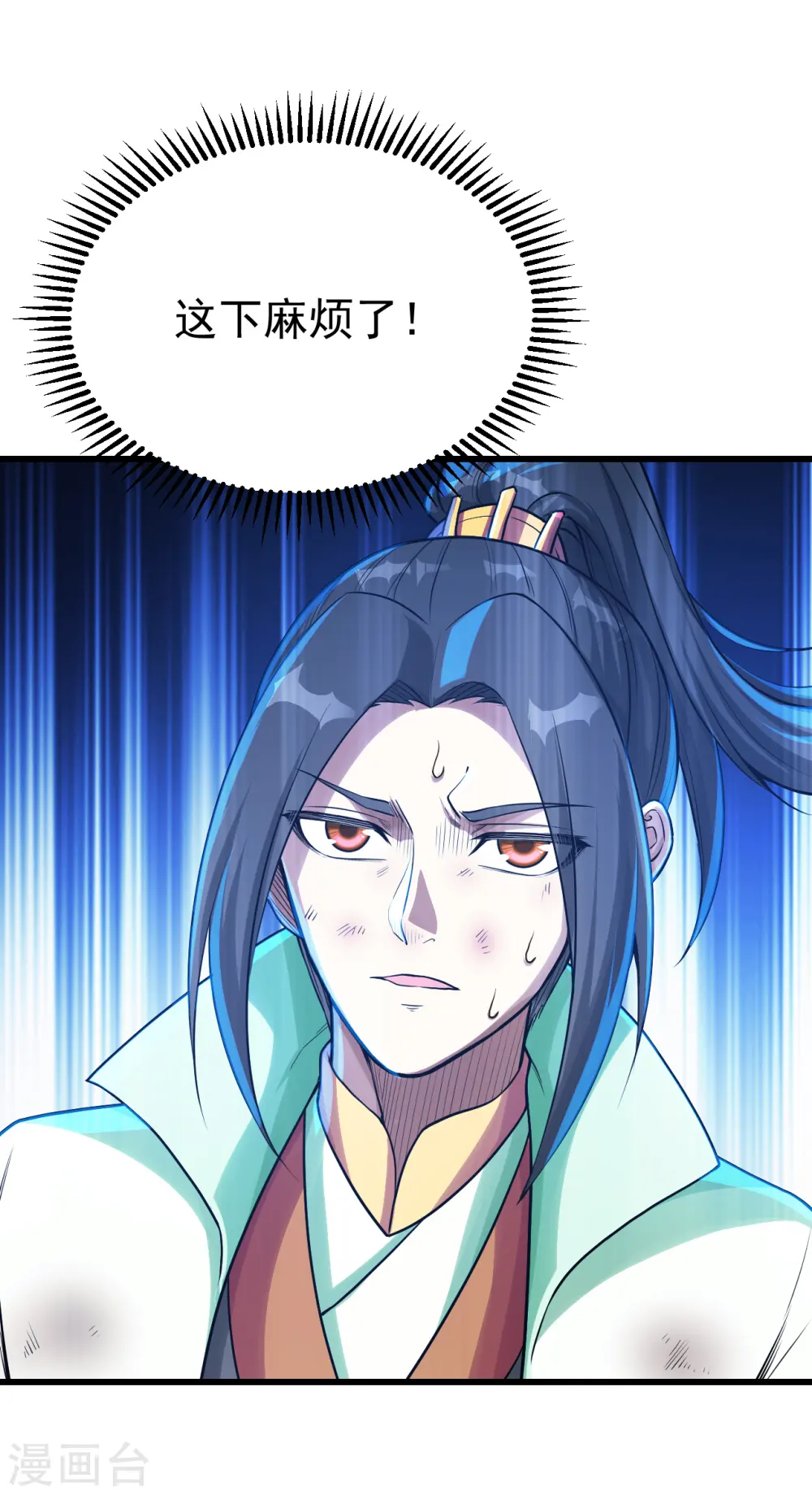 第116话 法宝金刺 第12页