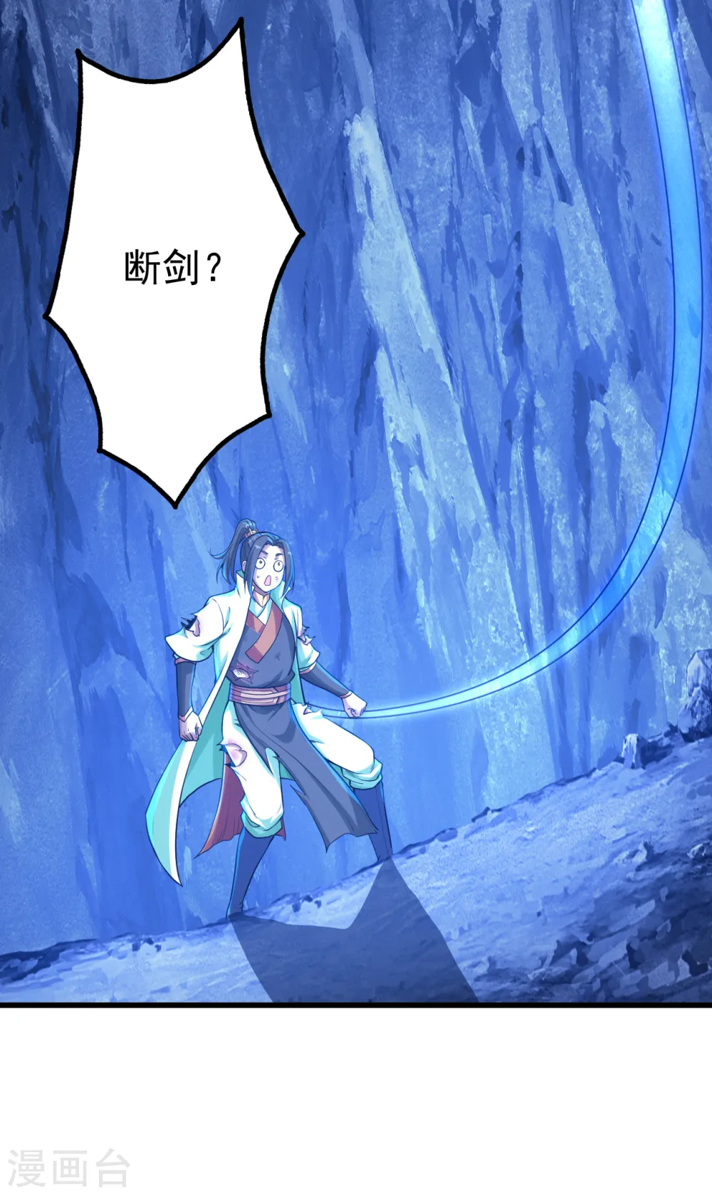 第116话 法宝金刺 第14页