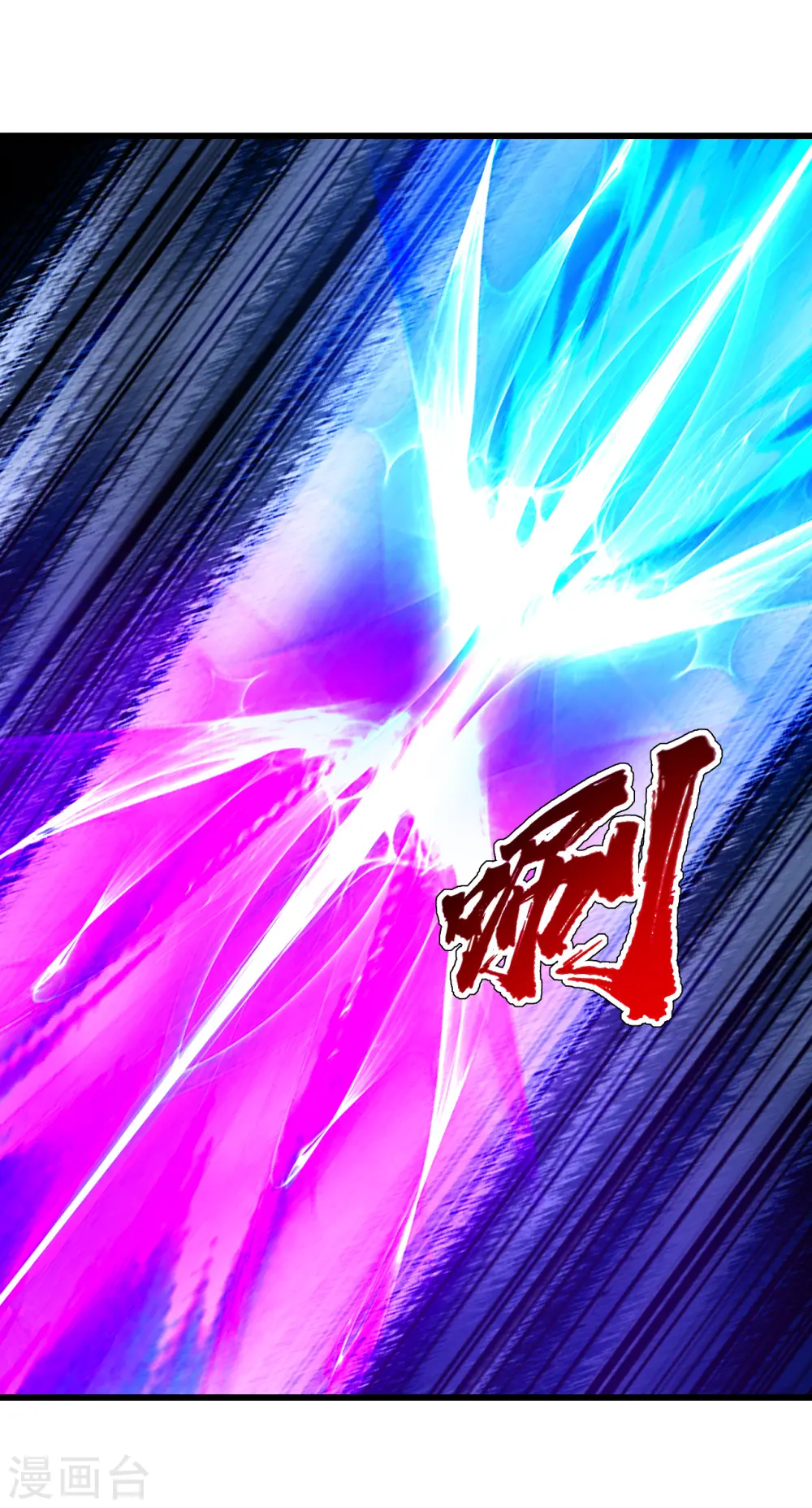 第116话 法宝金刺 第15页