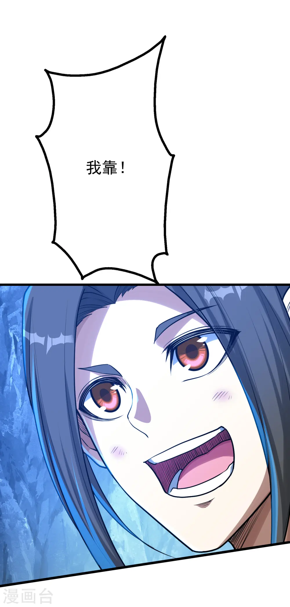 第116话 法宝金刺 第17页
