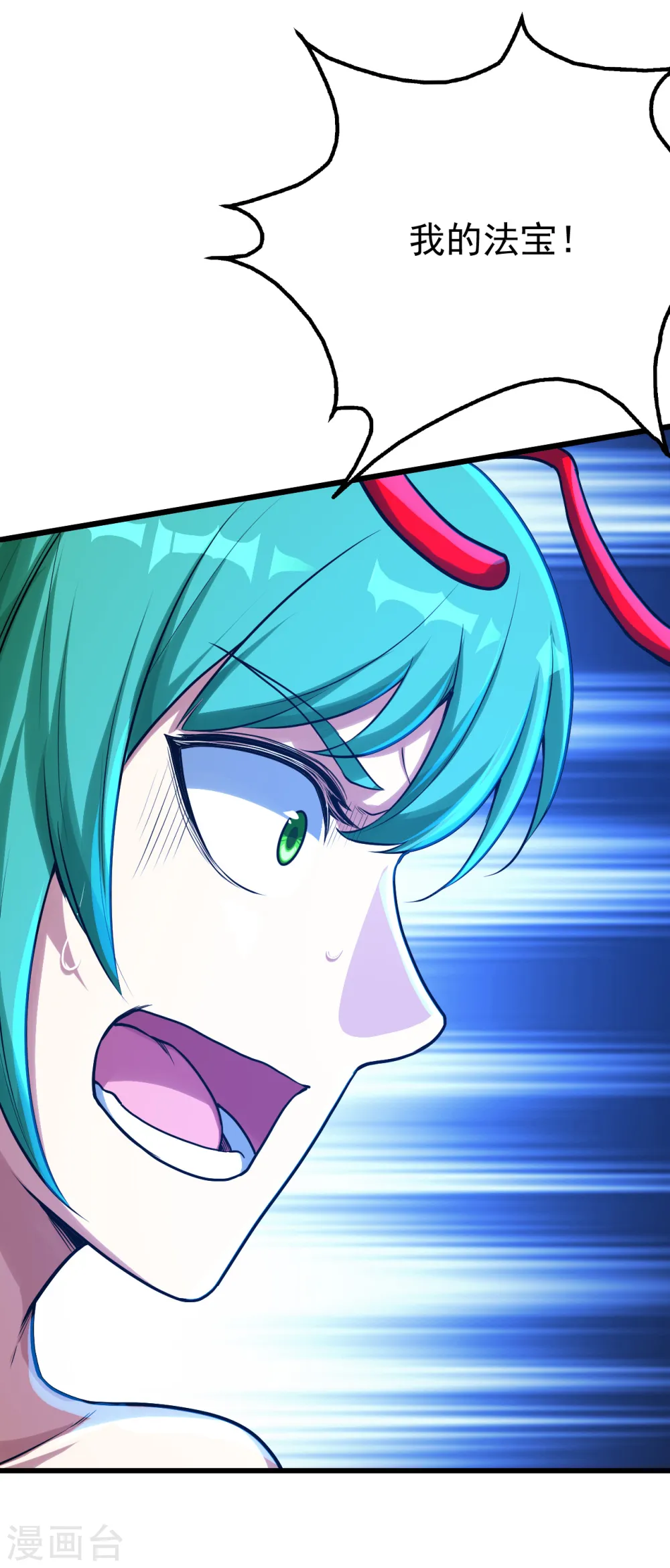 第116话 法宝金刺 第18页