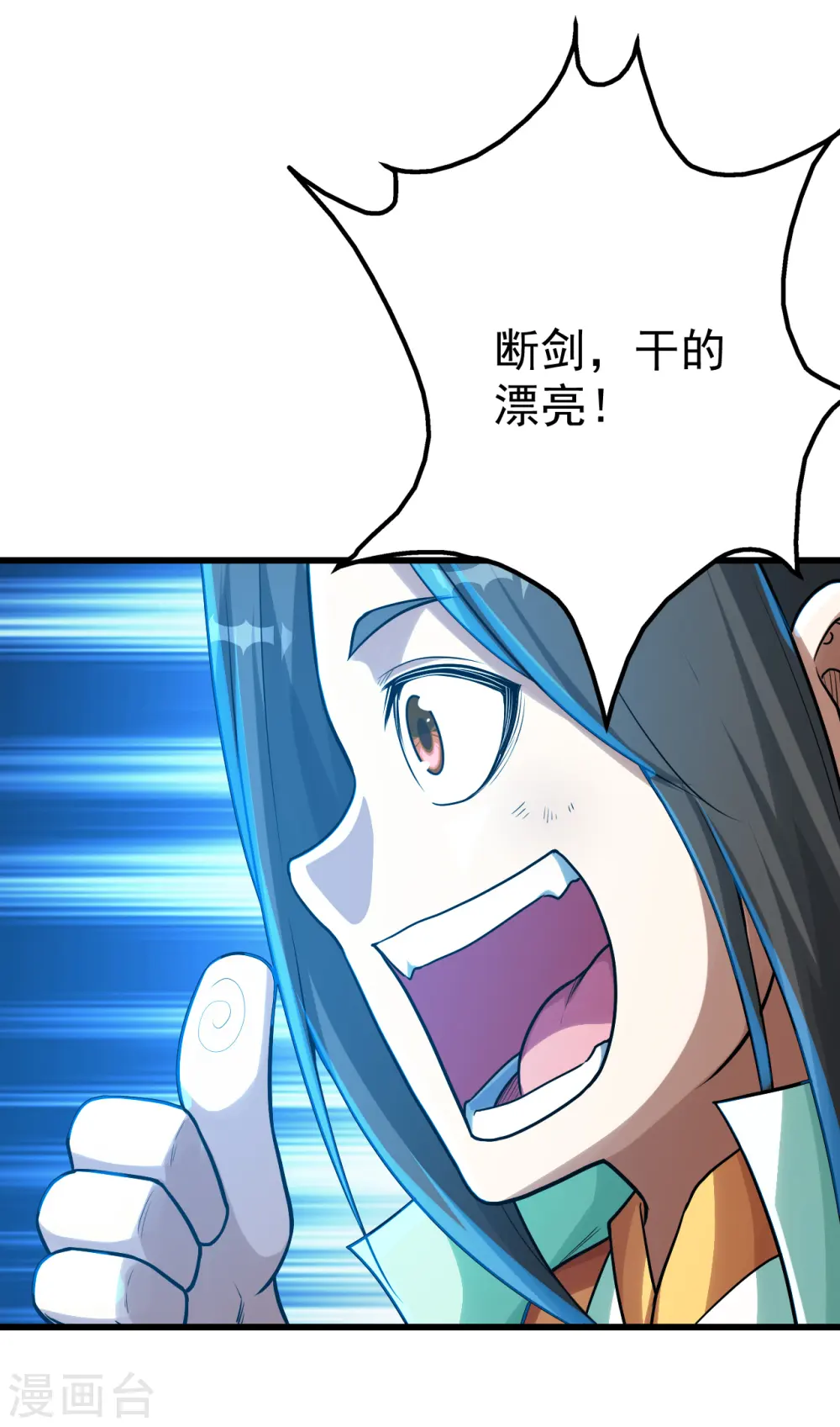 第116话 法宝金刺 第21页