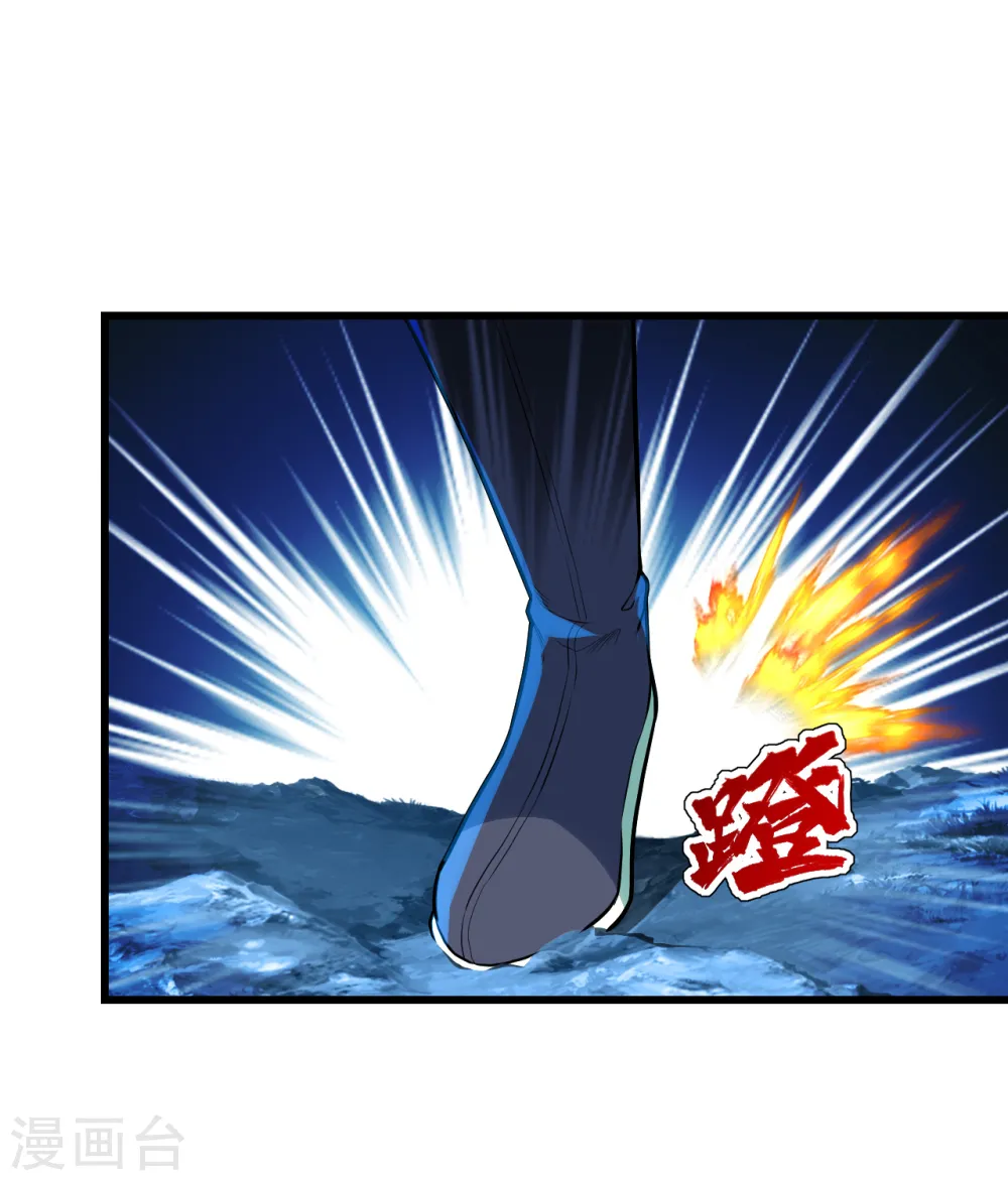 第116话 法宝金刺 第24页