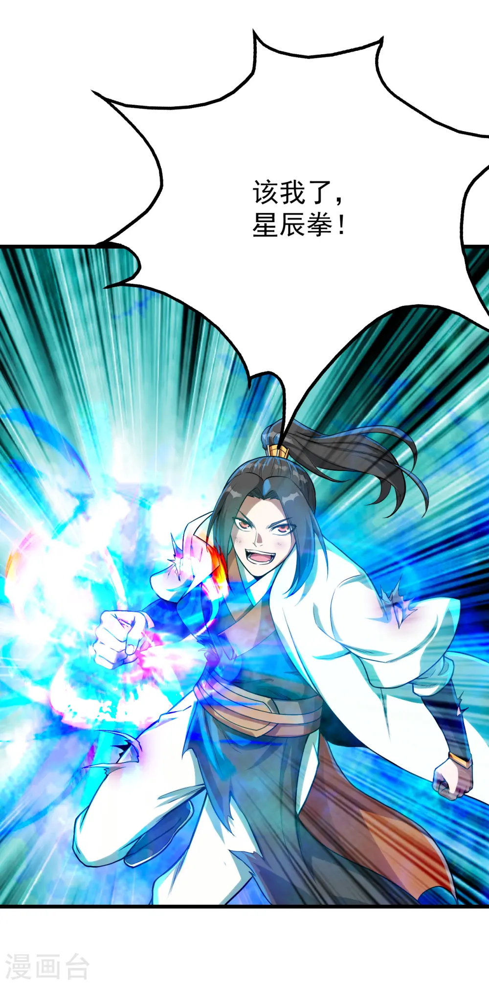 第116话 法宝金刺 第25页