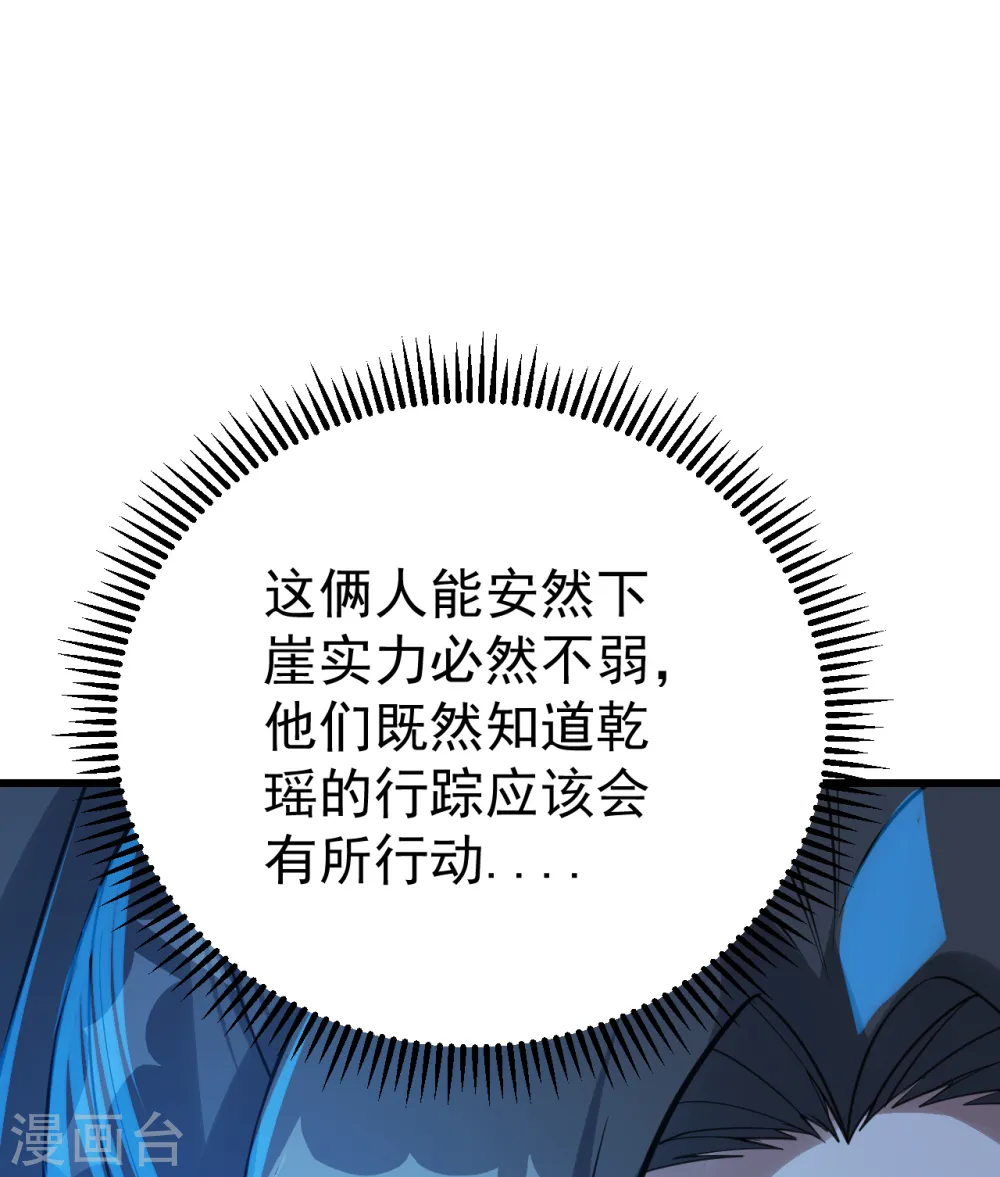 第114话 封印的星辰殿 第9页