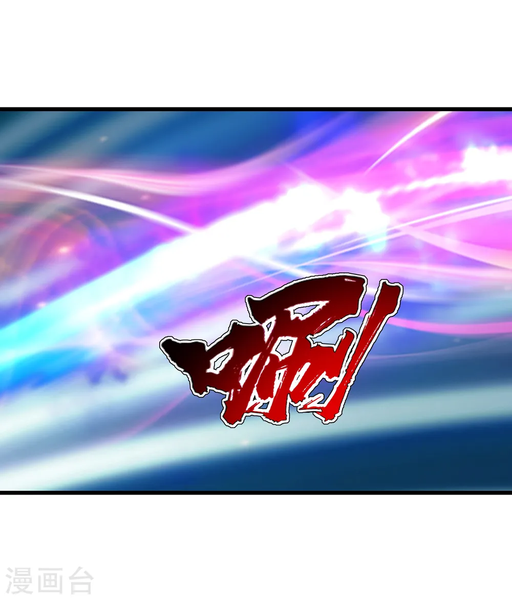第114话 封印的星辰殿 第18页