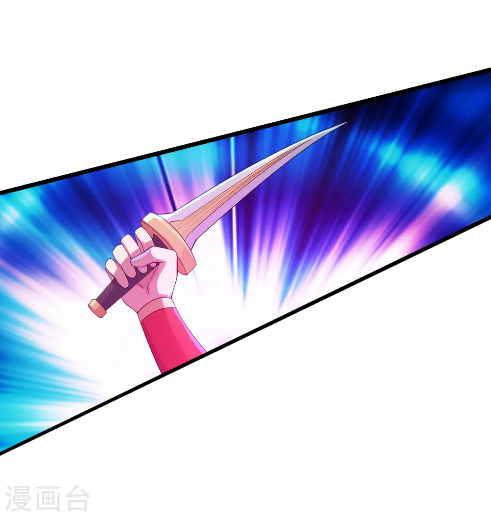 第114话 封印的星辰殿 第19页