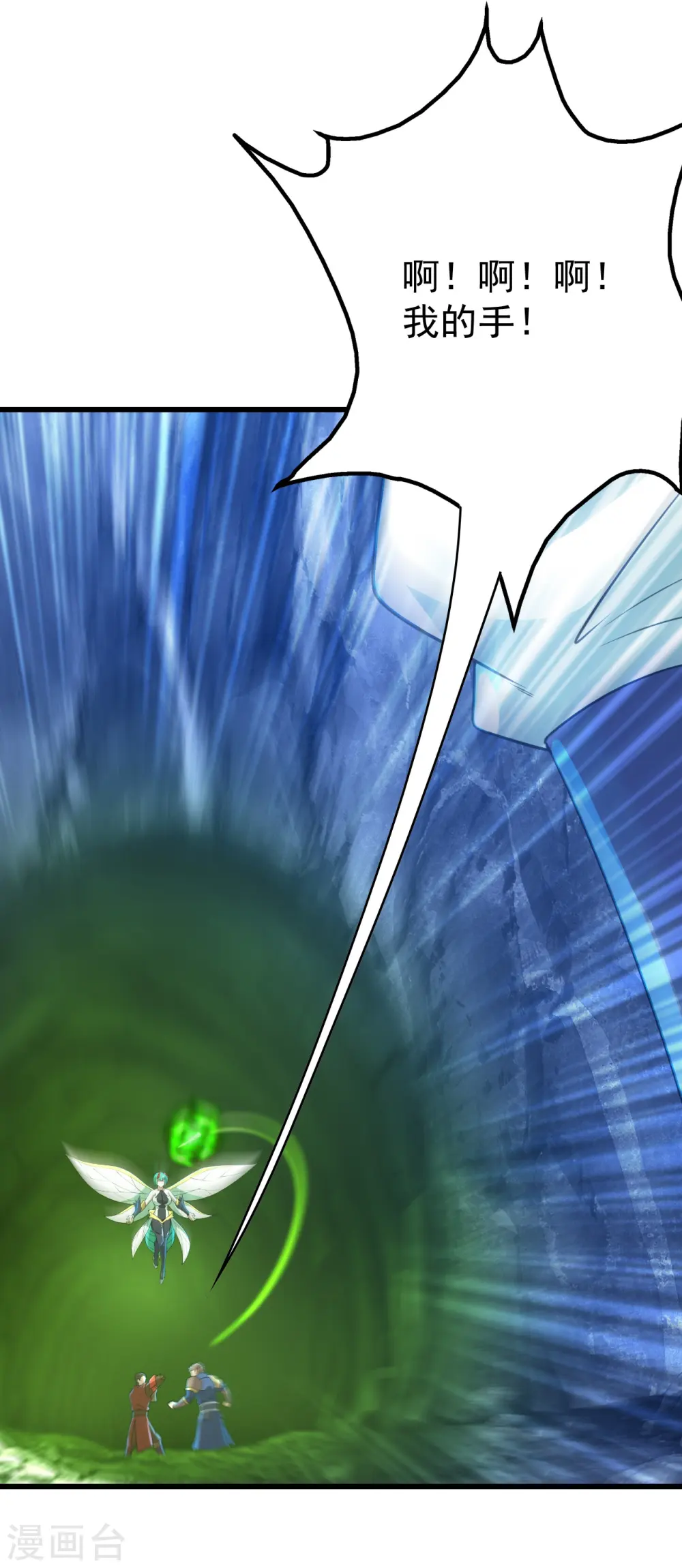 第114话 封印的星辰殿 第22页